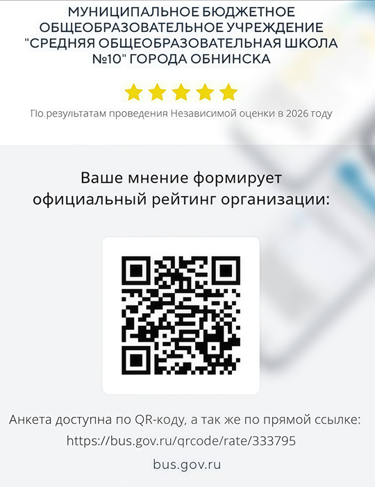 https://bus.gov.ru/qrcode/rate/333795